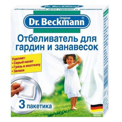 Отбеливатель Dr.Beckmann для гардин и занавесок 4 штуки 40 г в Фикс Прайс