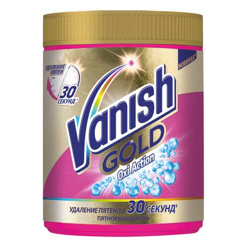 Пятновыводитель Vanish gold oxi action для тканей 1 кг в Фикс Прайс