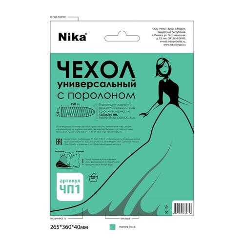 Гладильные доски и аксессуары в Фикс Прайс